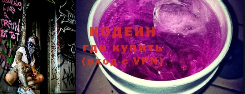 Codein Purple Drank  Ессентукская 