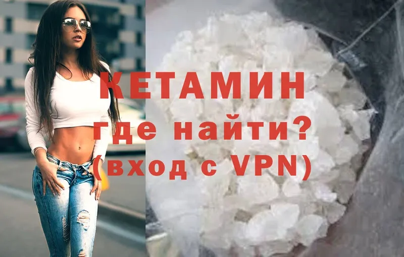 купить наркотик  Ессентукская  КЕТАМИН VHQ 